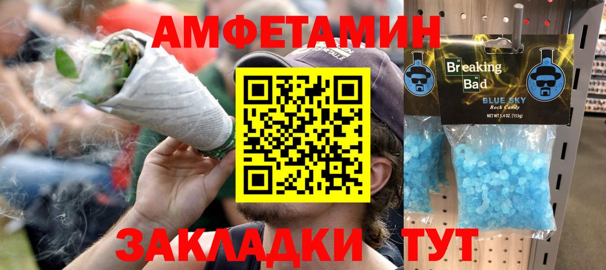 АМФЕТАМИН 98%  Вход с VPN  АМФЕТАМИН  Астрахань 