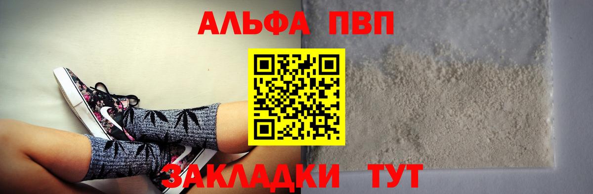 А ПВП крисы CK Астрахань