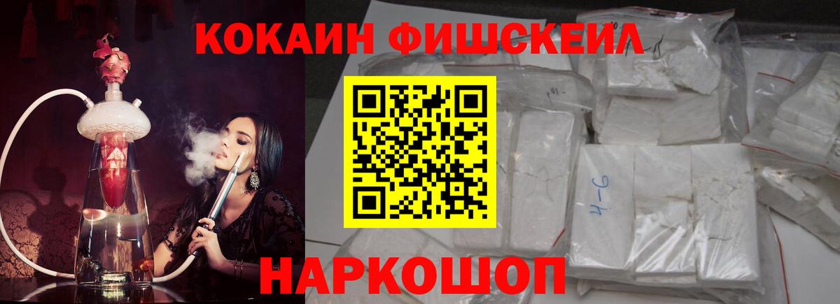 Cocaine 99% Астрахань