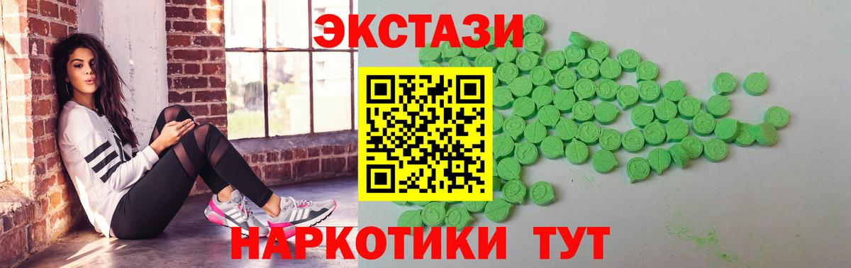ЭКСТАЗИ mix  Ecstasy VHQ  Астрахань  Вход с VPN 