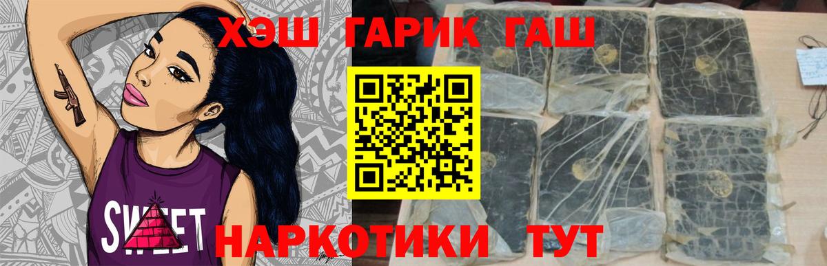 Астрахань  ГАШИШ 40% ТГК  Вход с VPN  ГАШ хэш 