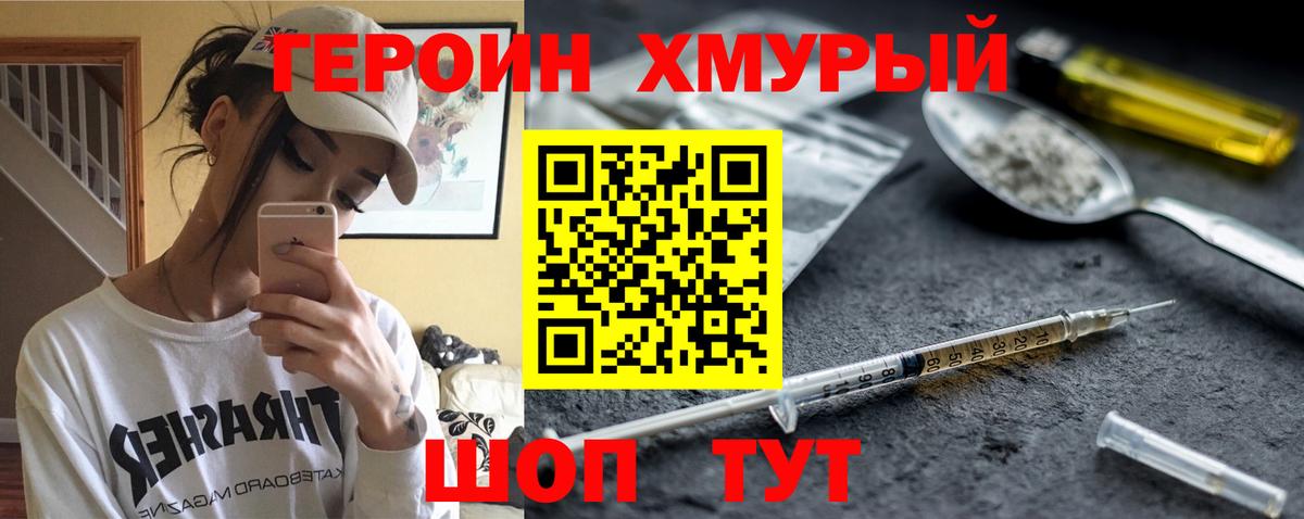ГЕРОИН VHQ  Вход с VPN  Астрахань 
