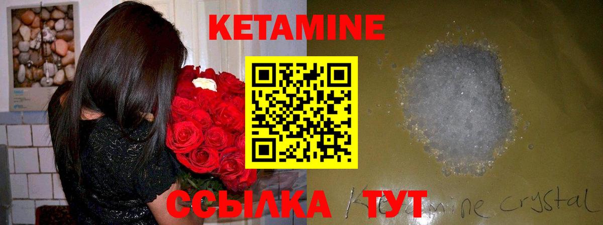 КЕТАМИН VHQ Астрахань