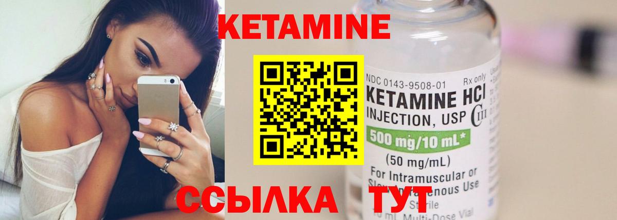 Астрахань  Кетамин VHQ  Кетамин VHQ  Вход с VPN 