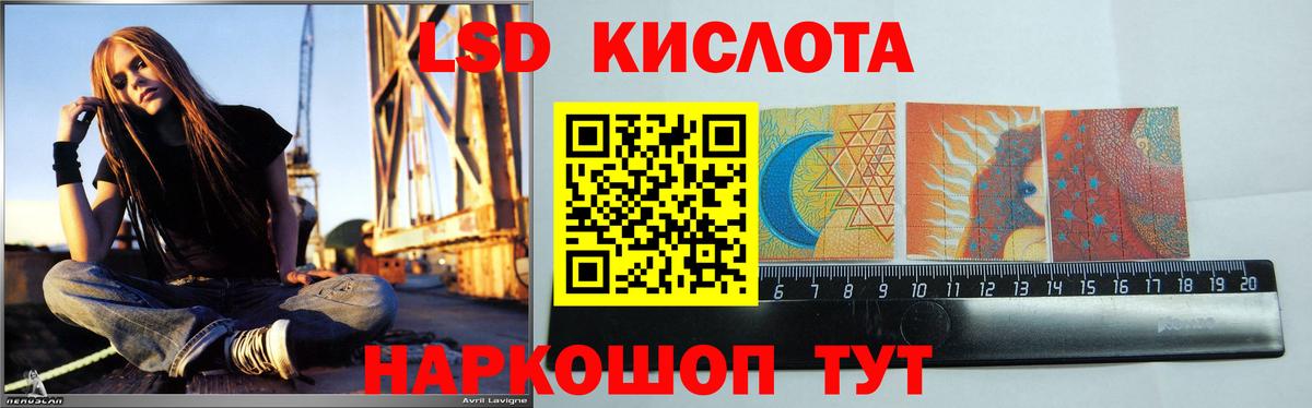 ЛСД экстази кислота Астрахань