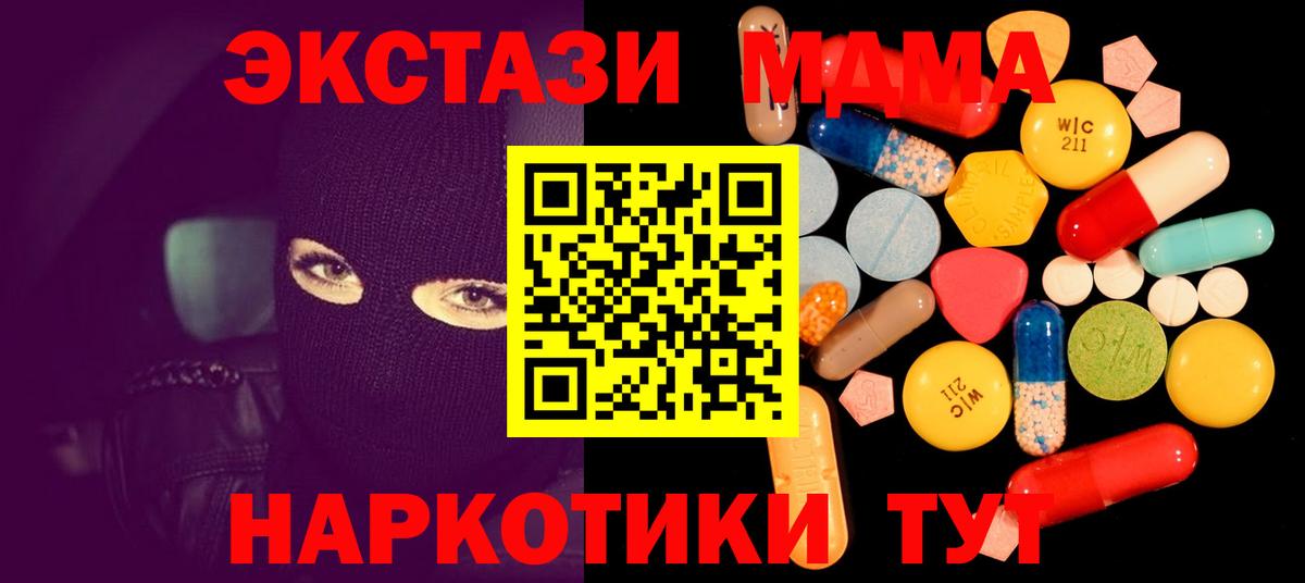 МДМА VHQ  Вход с VPN  Астрахань  МДМА Molly 