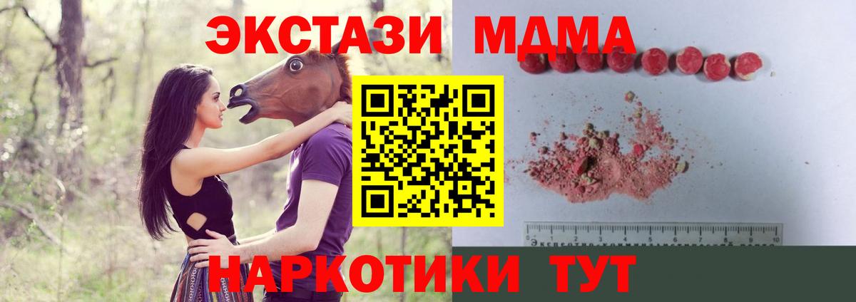 МДМА молли Астрахань