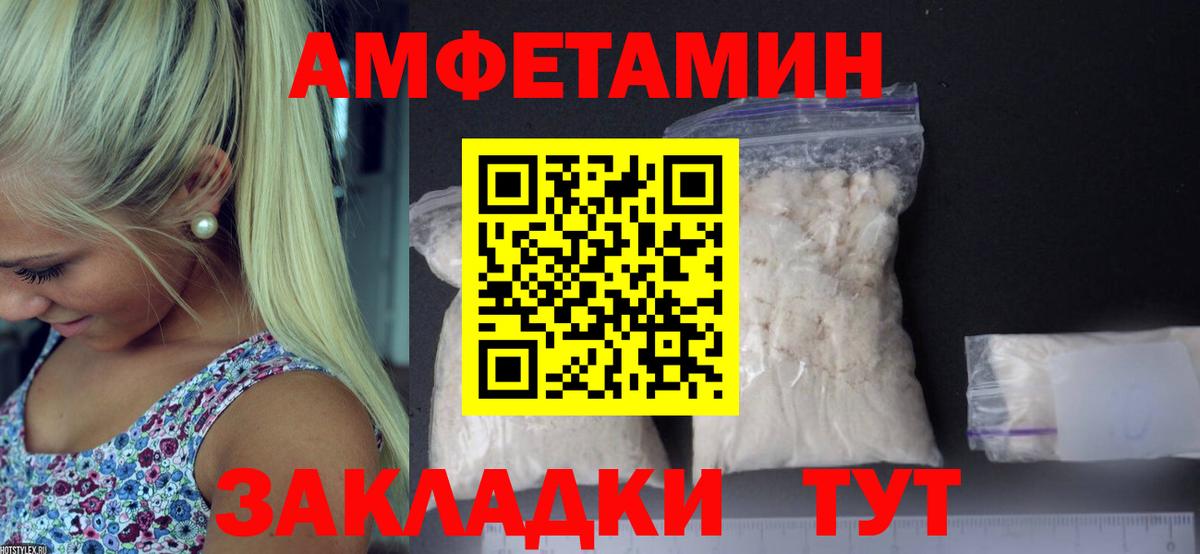 Астрахань  Метамфетамин  Вход с VPN  Метамфетамин пудра  Метамфетамин пудра 