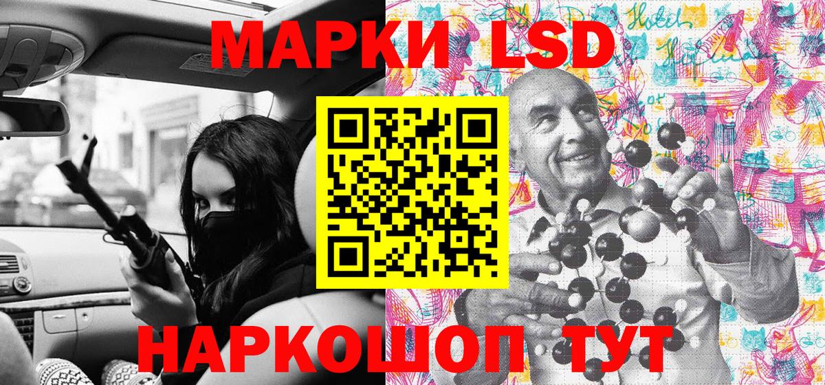 Марки NBOMe 1,5мг Астрахань