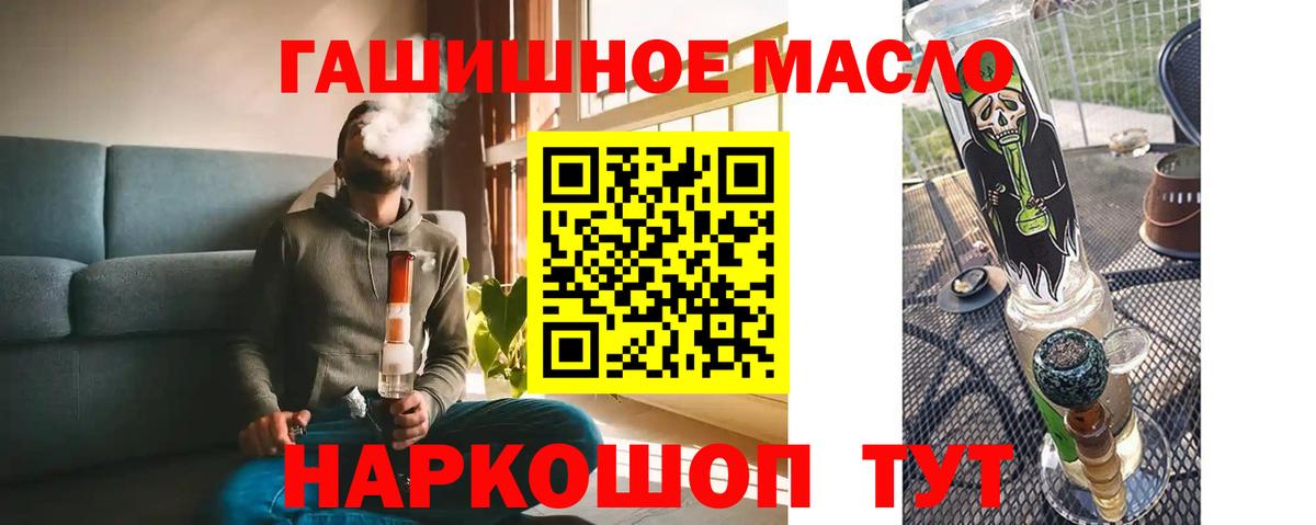 ТГК концентрат  Дистиллят ТГК Wax  Астрахань    ссылки  Вход с VPN 