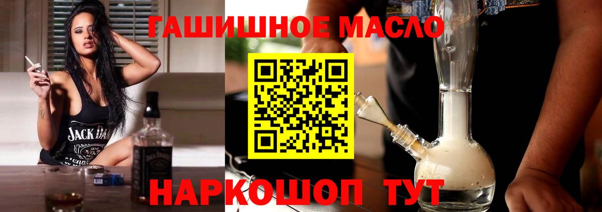 Дистиллят ТГК вейп Астрахань